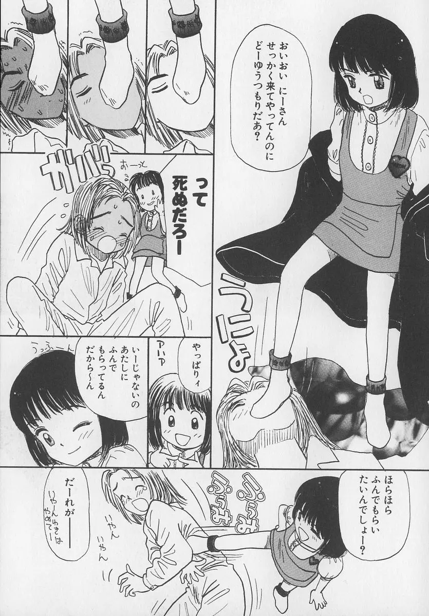 Marron Parfait Page.129