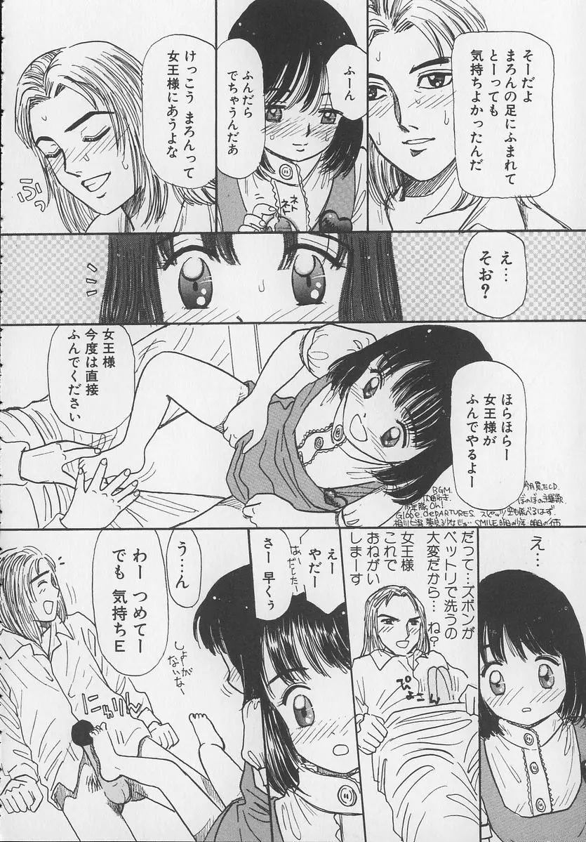 Marron Parfait Page.132