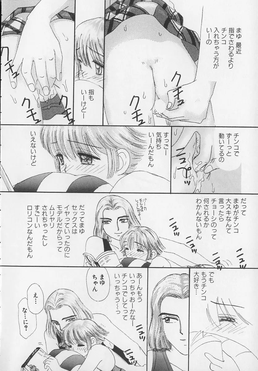 Marron Parfait Page.14