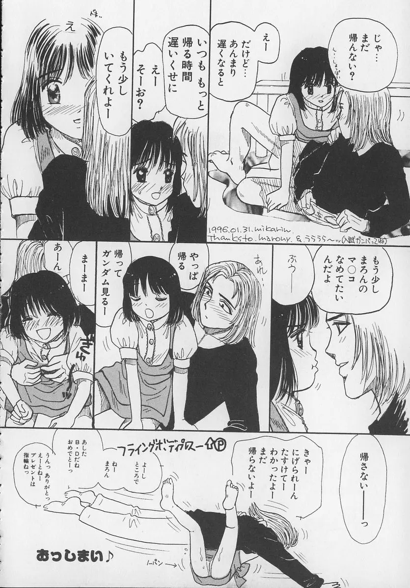 Marron Parfait Page.140