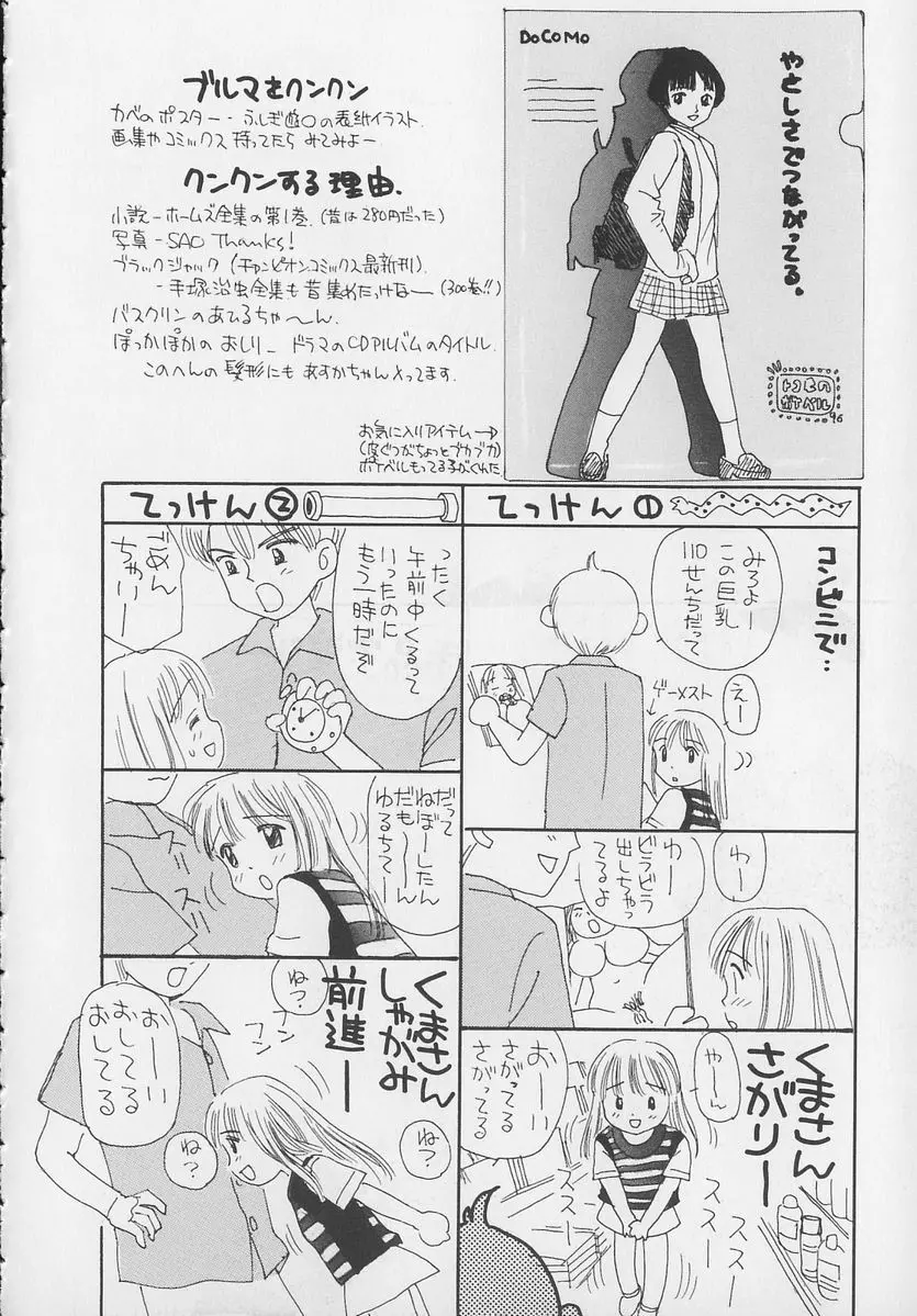 Marron Parfait Page.144