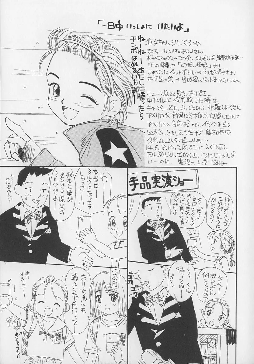 Marron Parfait Page.145