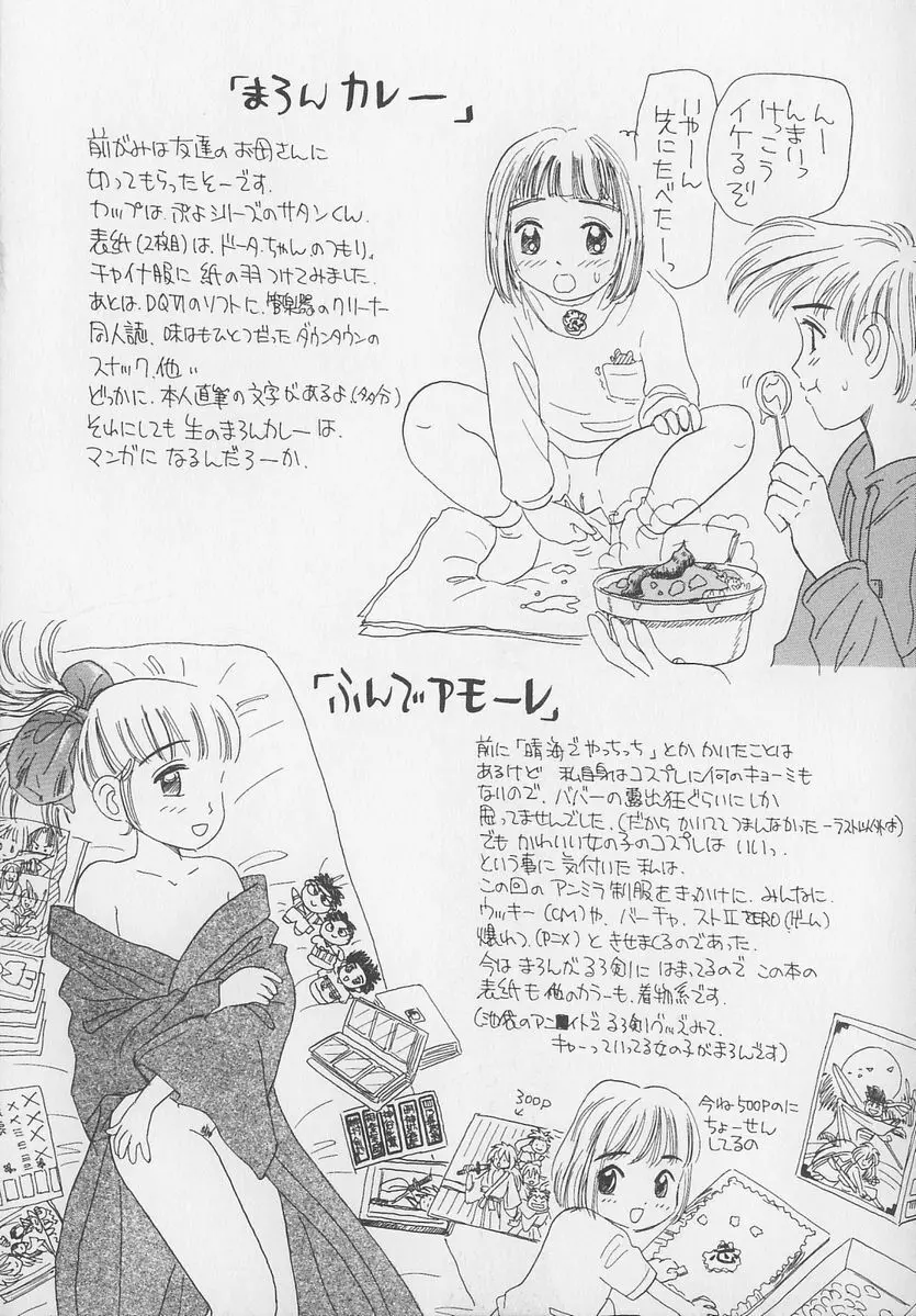 Marron Parfait Page.147