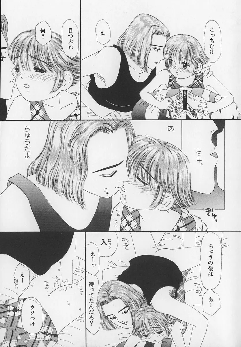 Marron Parfait Page.15