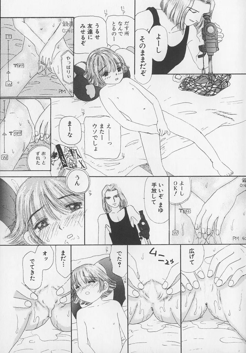 Marron Parfait Page.21