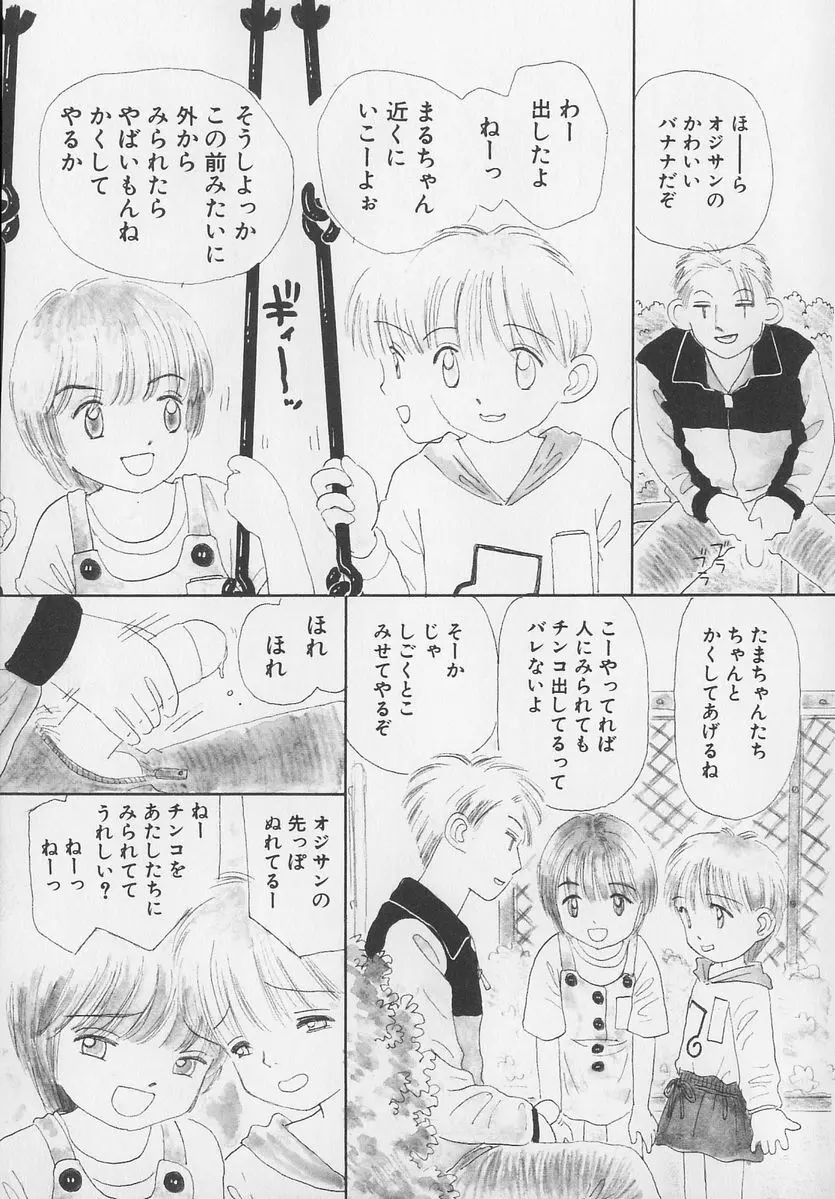 Marron Parfait Page.25