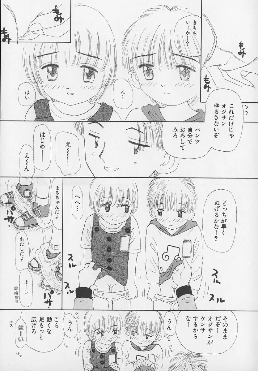 Marron Parfait Page.31