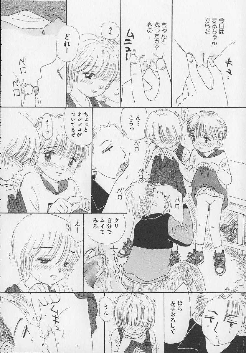 Marron Parfait Page.32