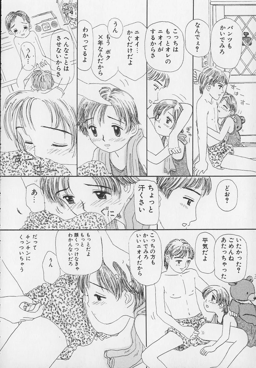 Marron Parfait Page.40