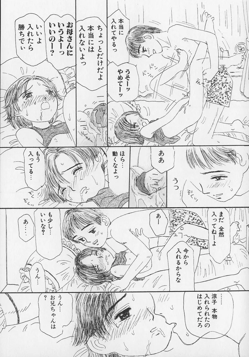 Marron Parfait Page.49