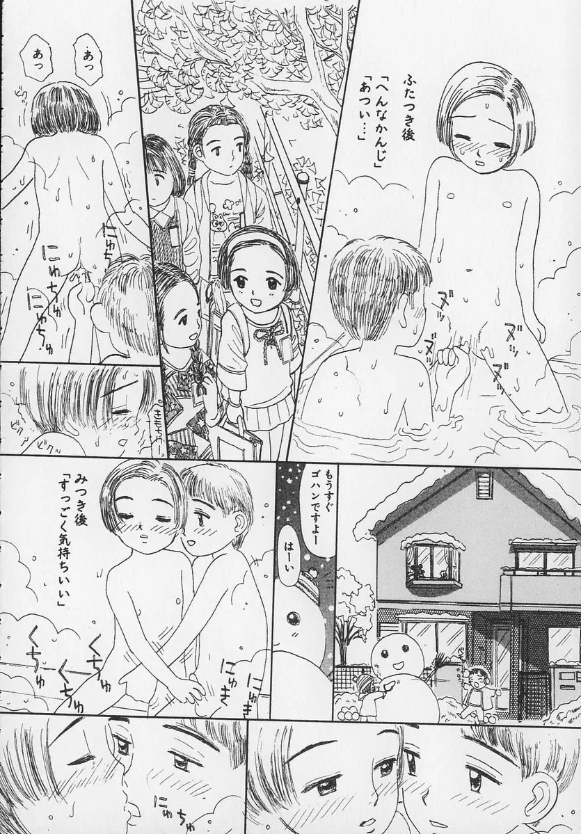 Marron Parfait Page.60