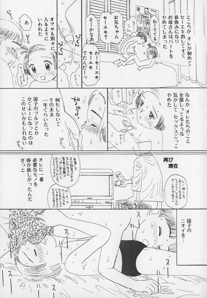 Marron Parfait Page.67