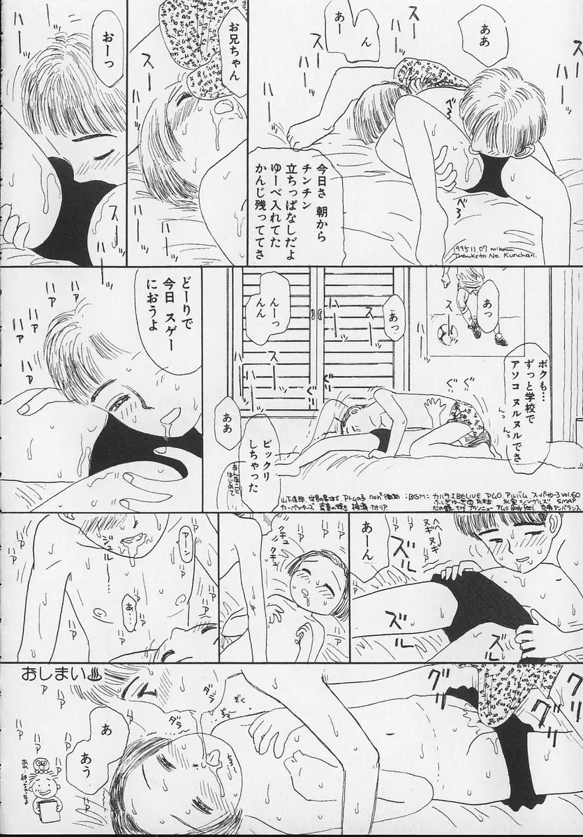 Marron Parfait Page.68