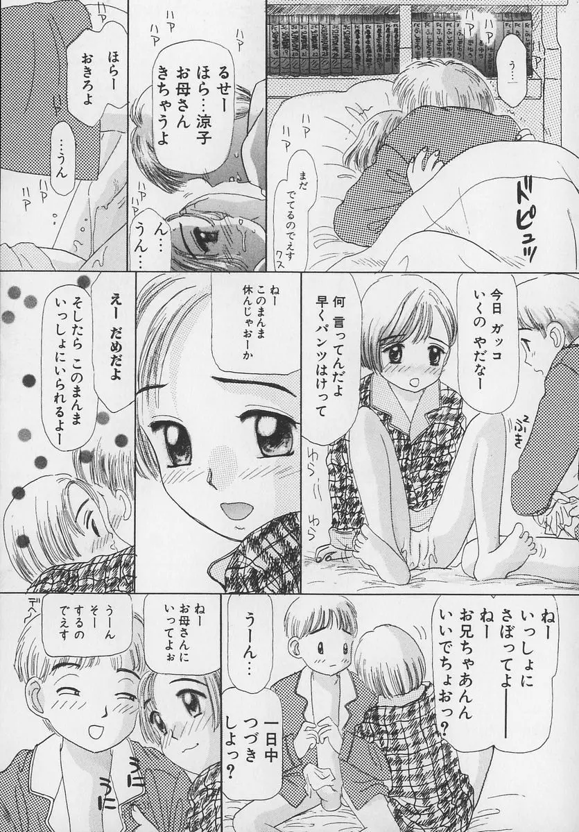 Marron Parfait Page.71