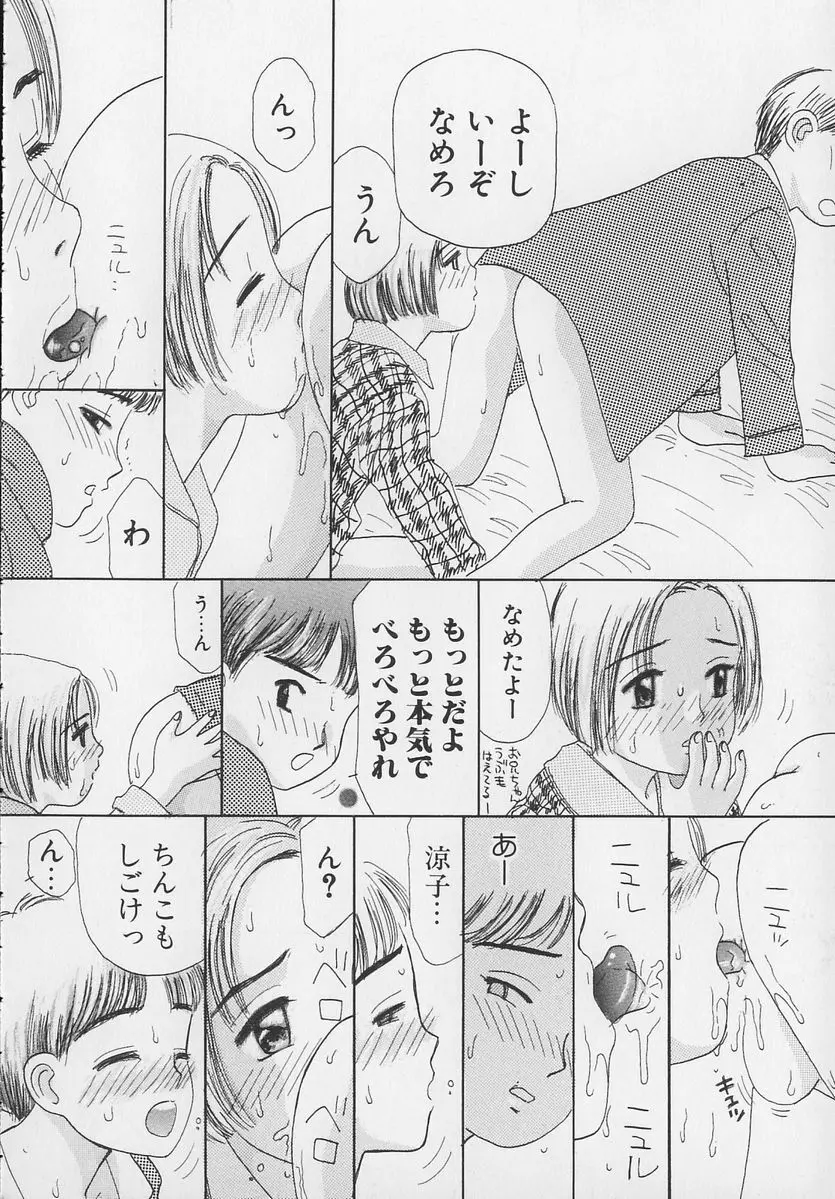 Marron Parfait Page.74