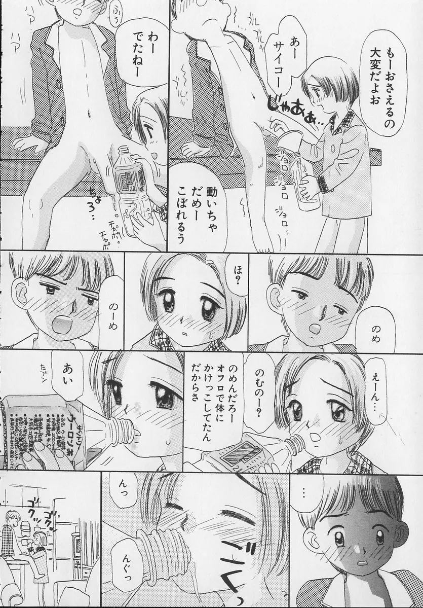 Marron Parfait Page.78