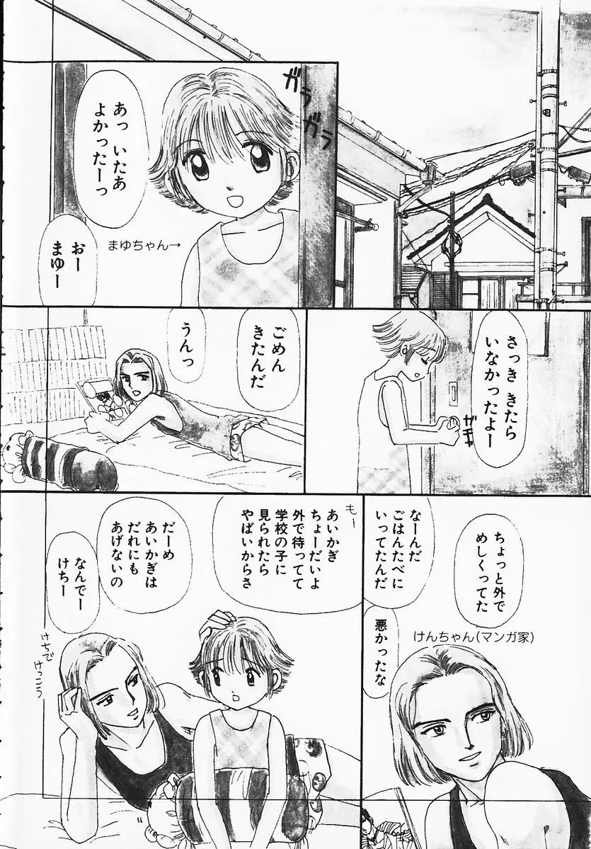 Marron Parfait Page.8