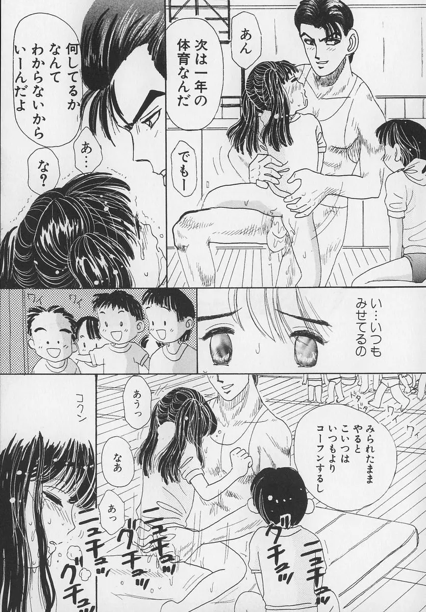 Marron Parfait Page.97