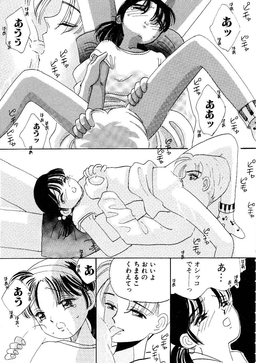 少女の正しいしつけ方　1 Page.31