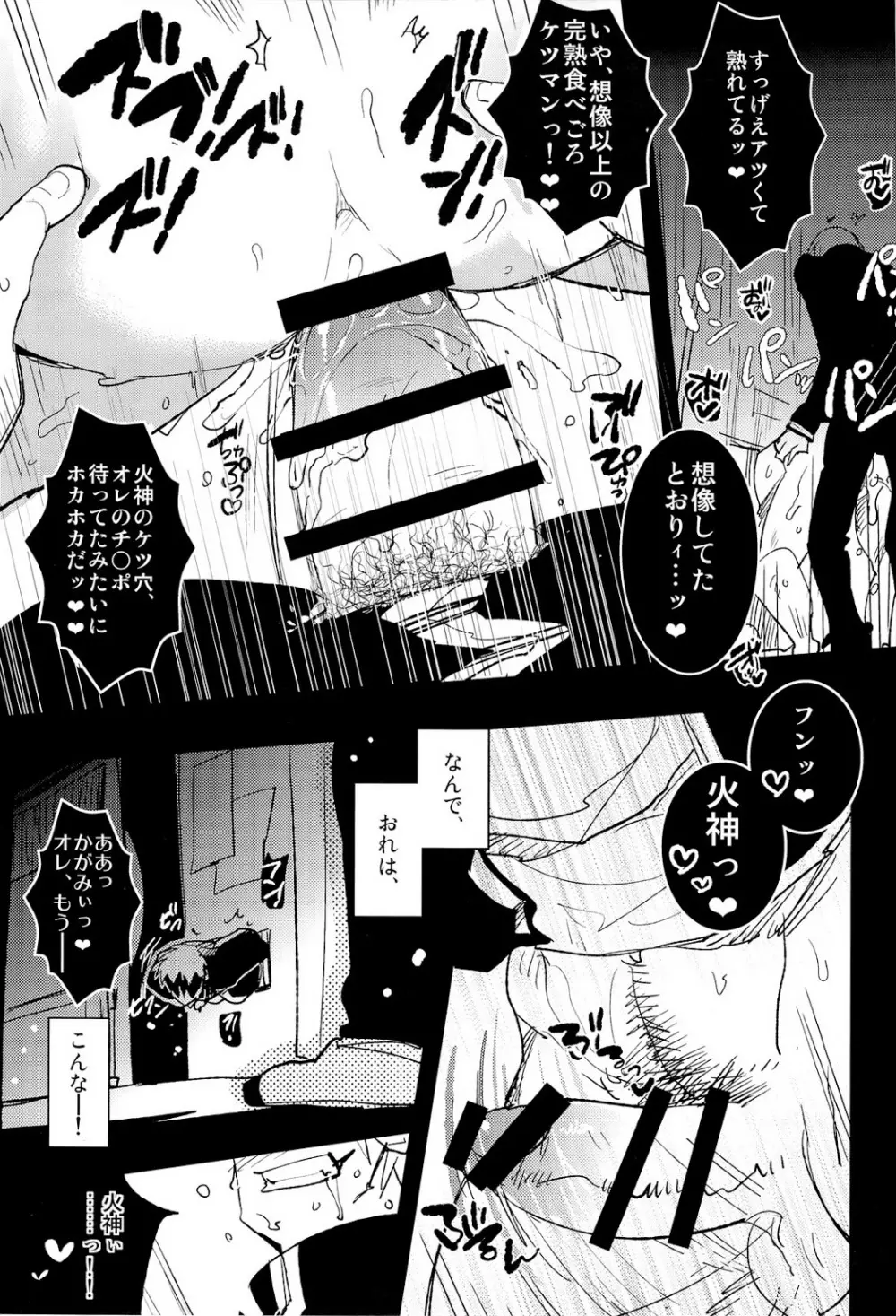 壁尻本 Page.13