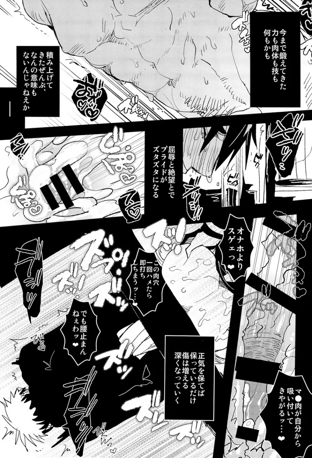 壁尻本 Page.17