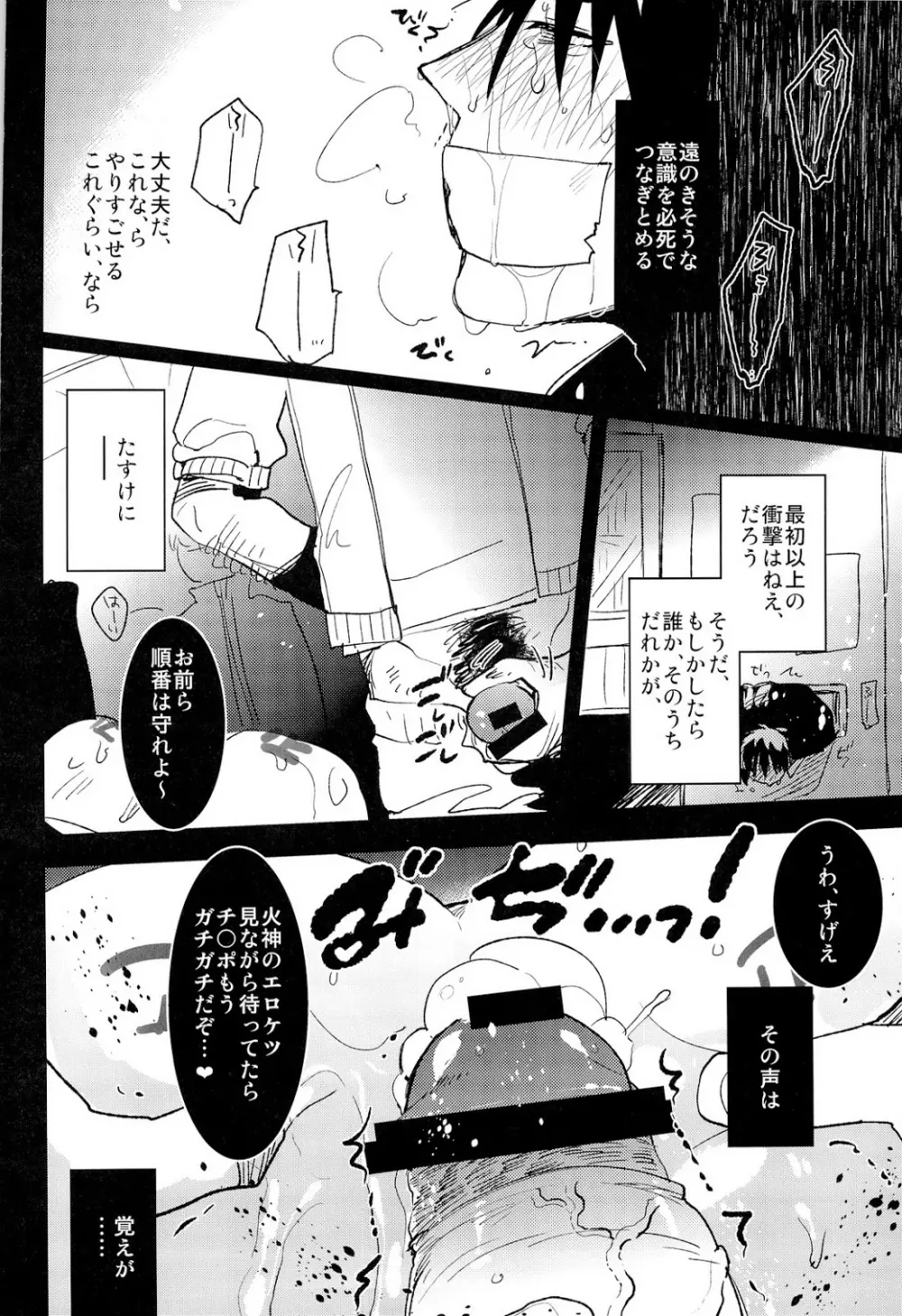 壁尻本 Page.22