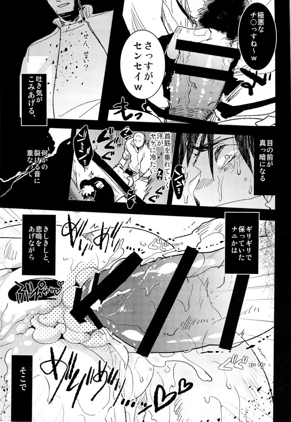 壁尻本 Page.23