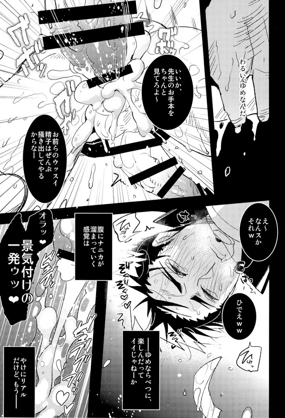 壁尻本 Page.25