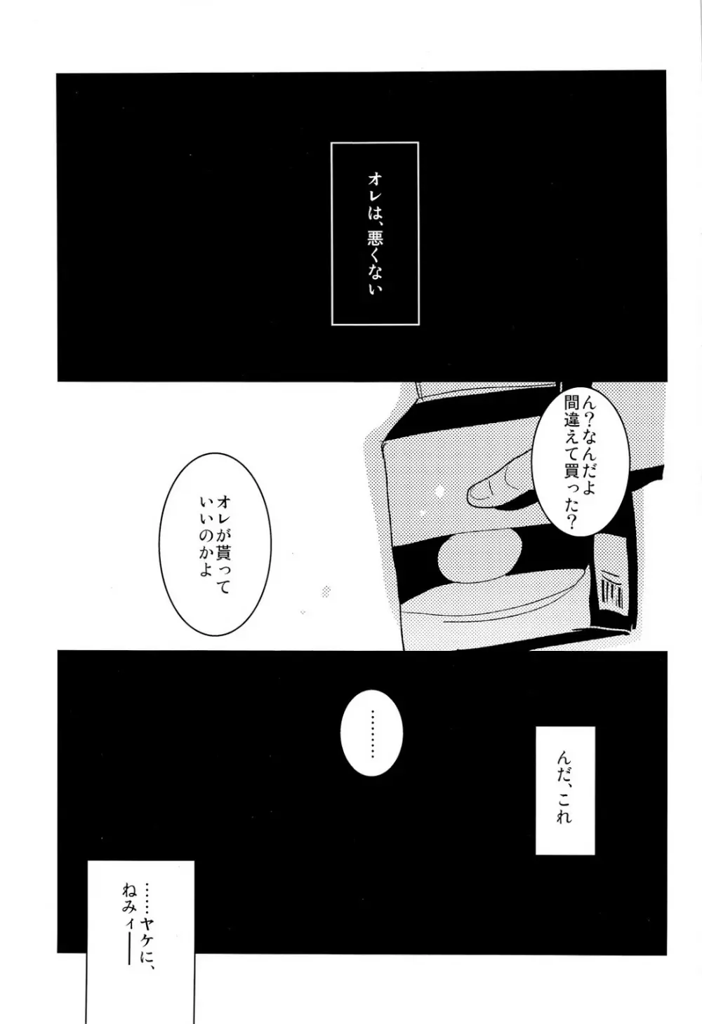 壁尻本 Page.3