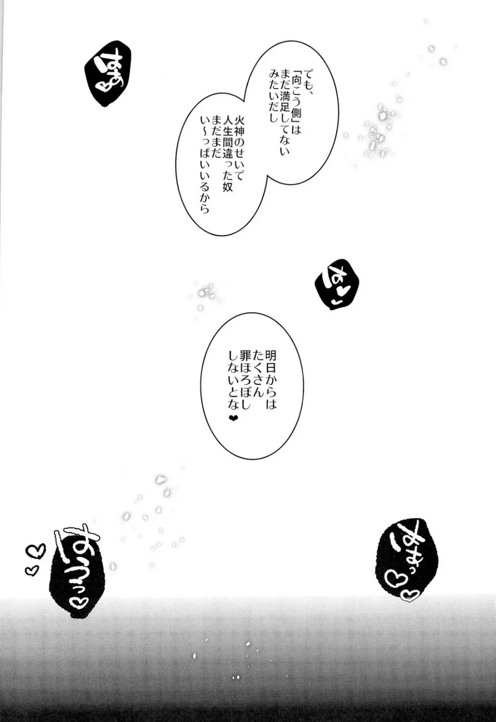 壁尻本 Page.34