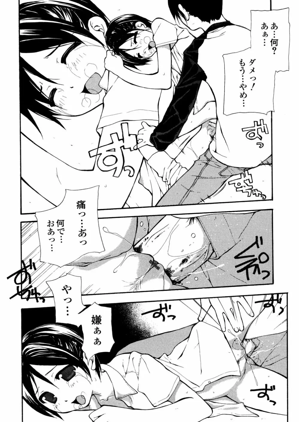 地下流出 Page.105