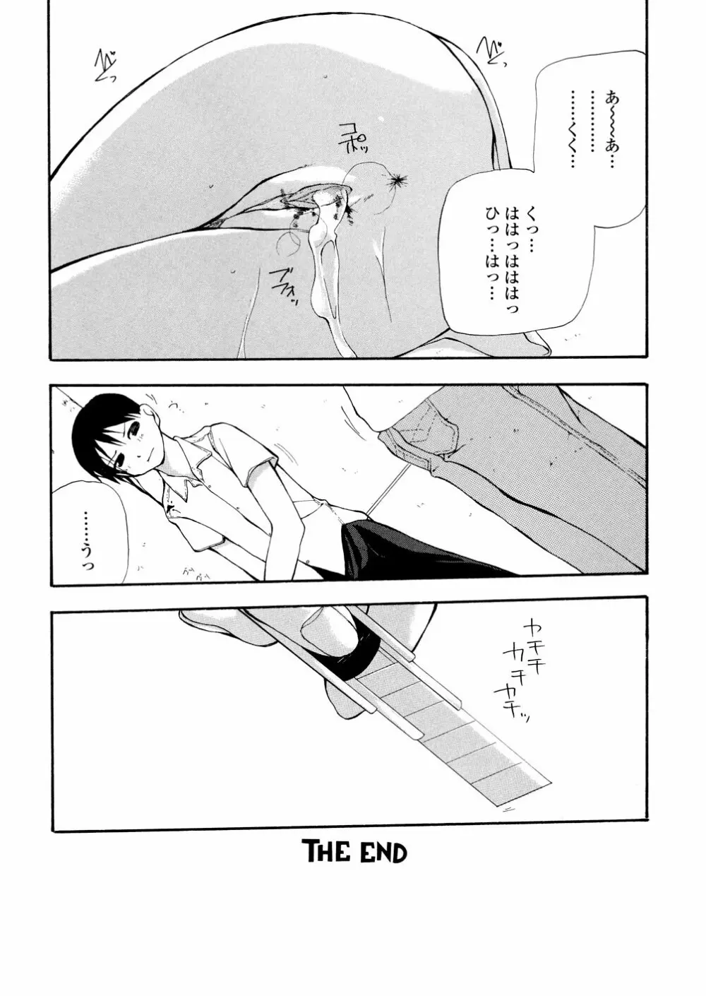 地下流出 Page.107