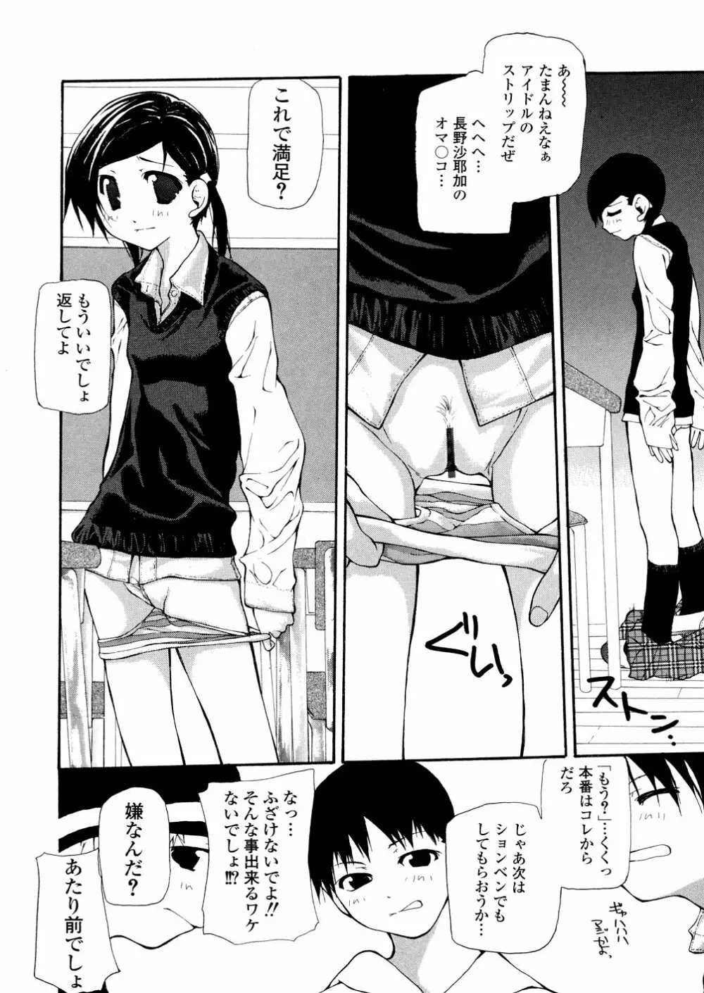 地下流出 Page.113