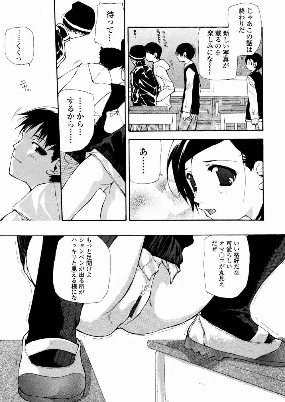 地下流出 Page.114