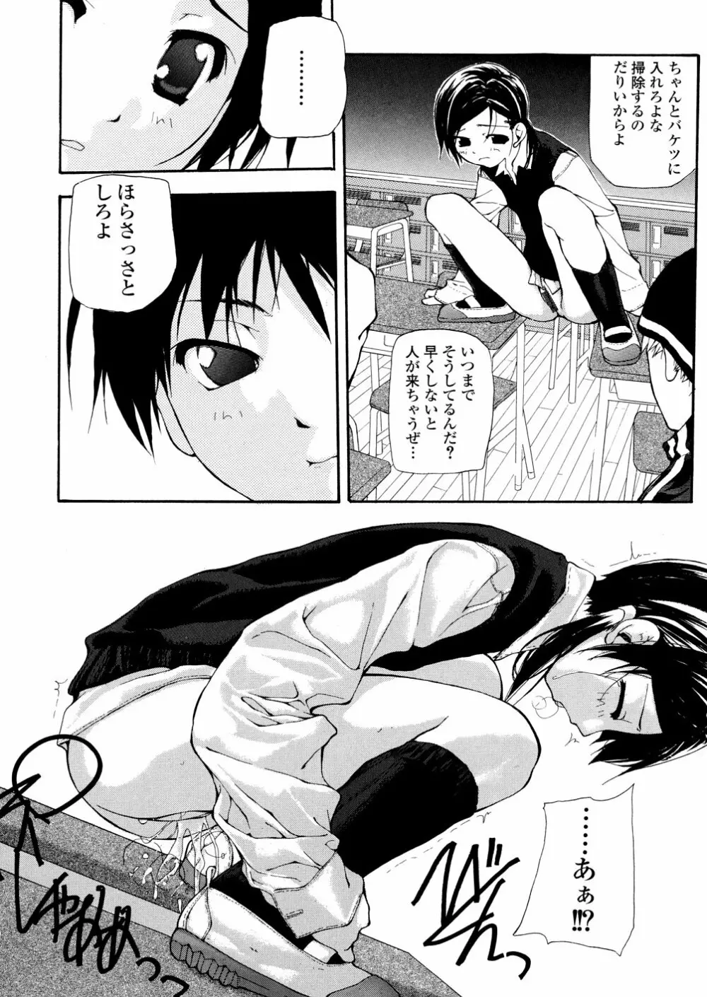 地下流出 Page.115