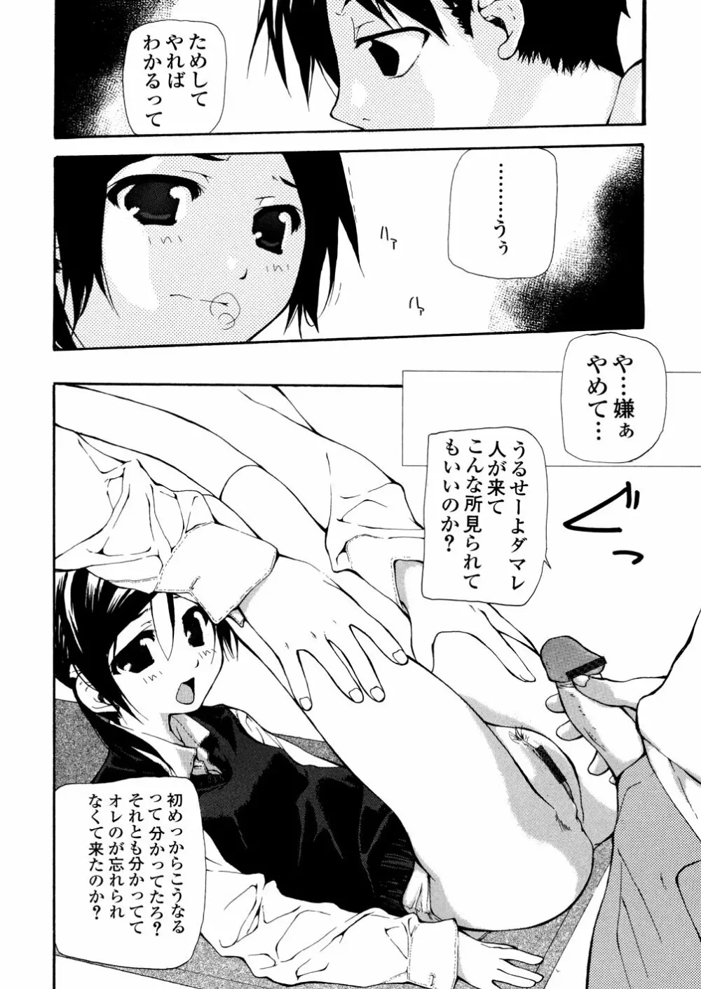 地下流出 Page.117