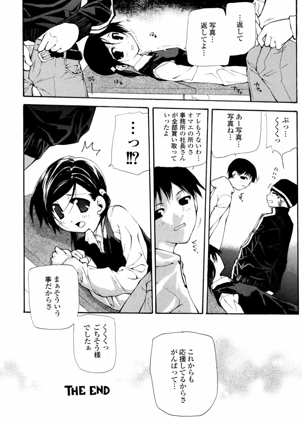 地下流出 Page.123