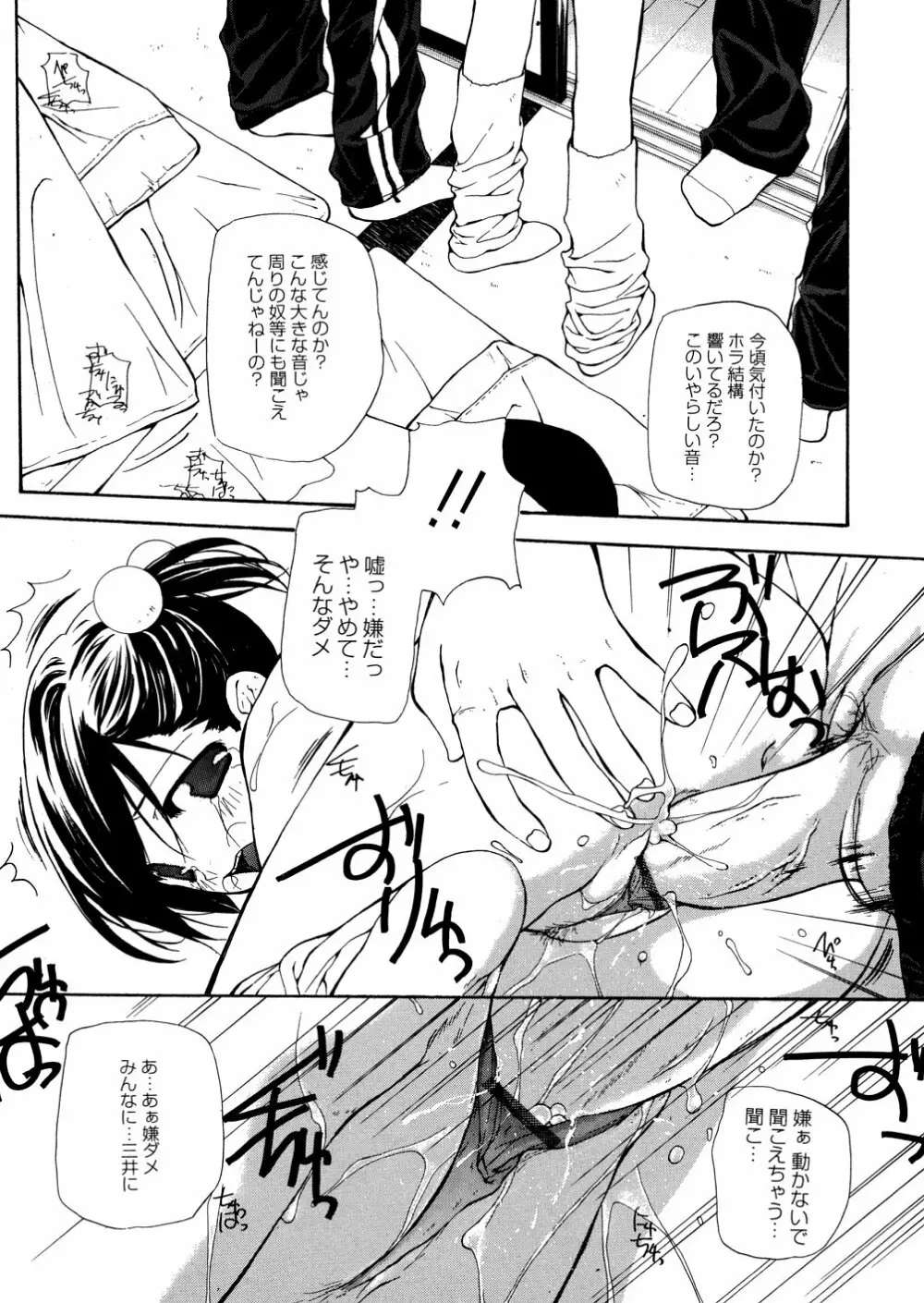 地下流出 Page.142