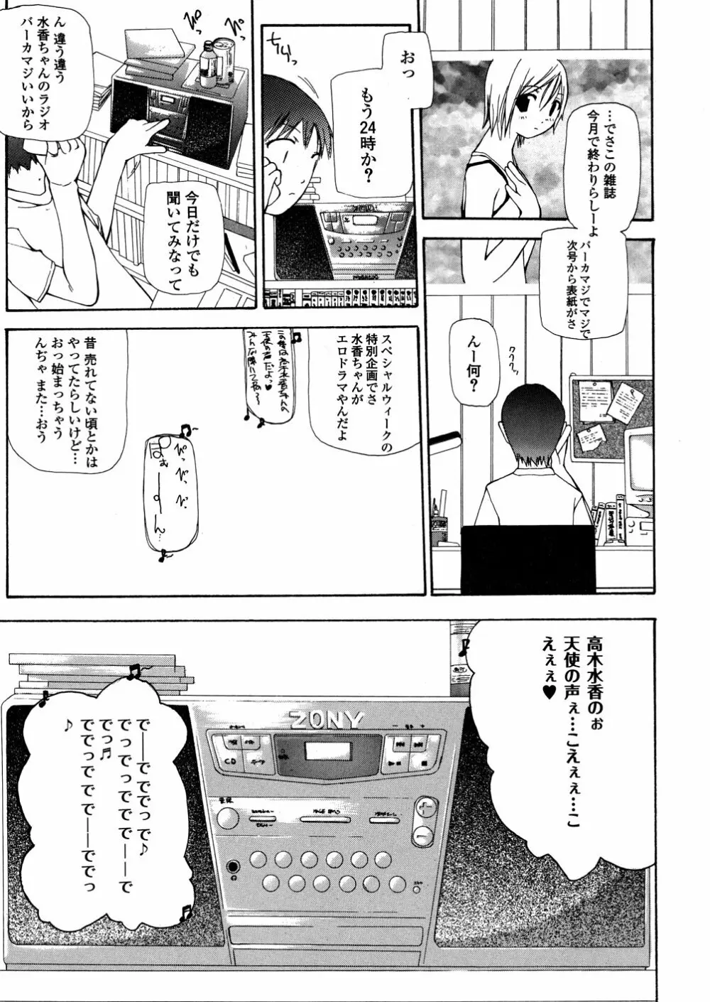 地下流出 Page.150