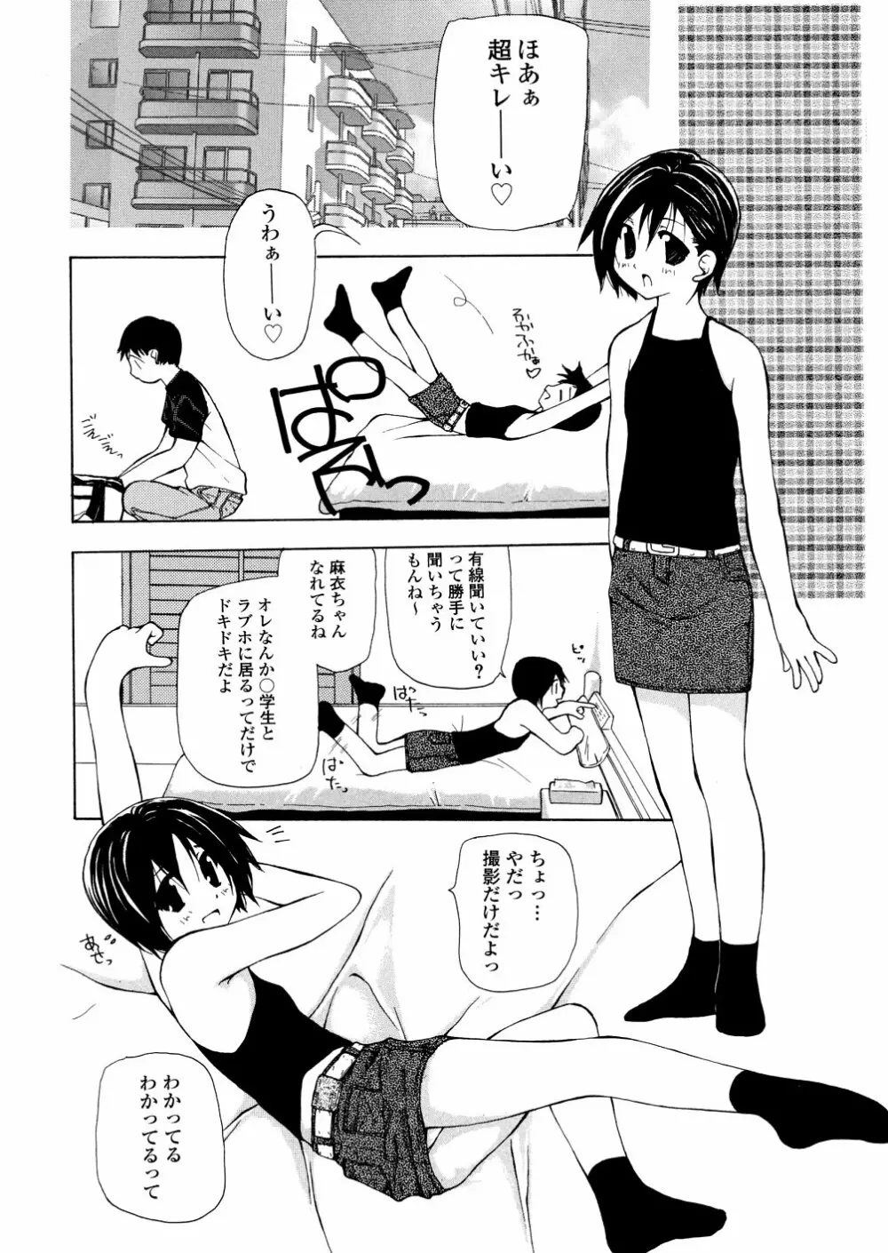 地下流出 Page.45