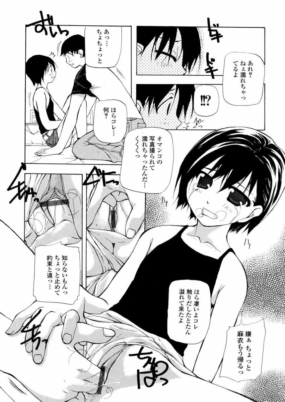 地下流出 Page.51