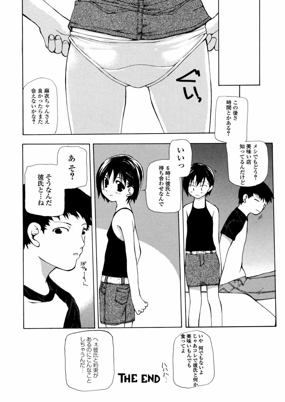 地下流出 Page.59