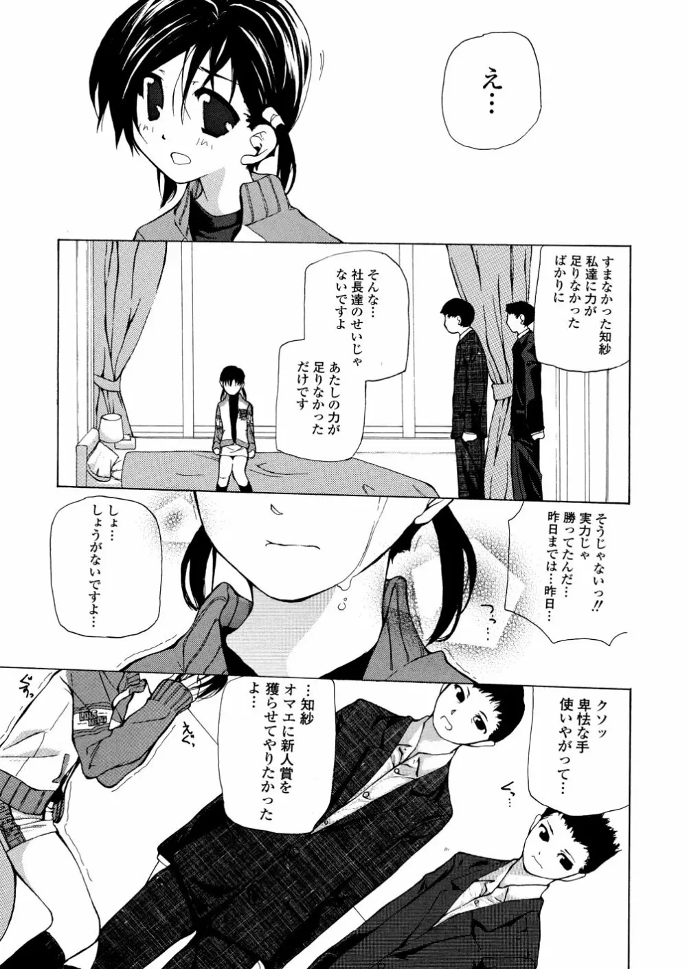 地下流出 Page.60