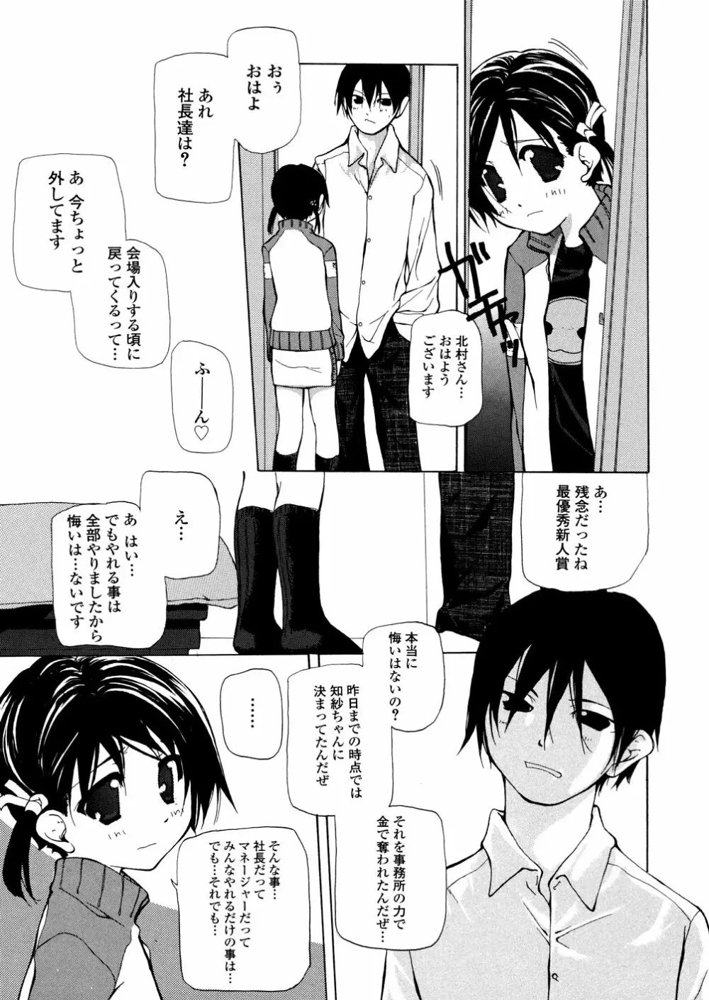 地下流出 Page.62