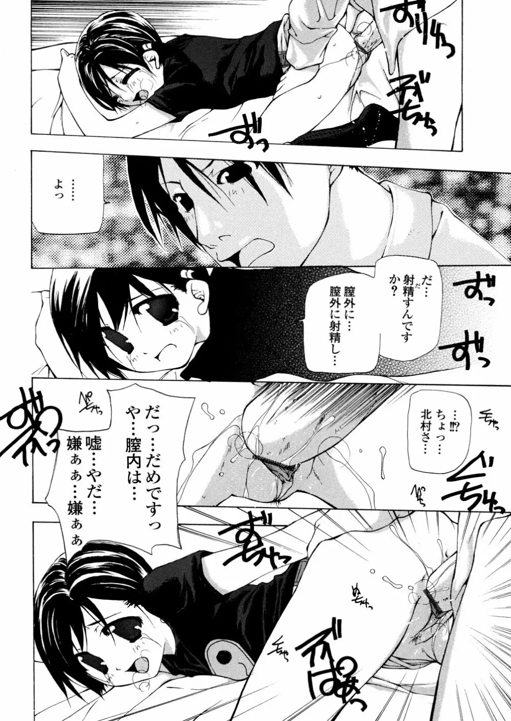 地下流出 Page.73