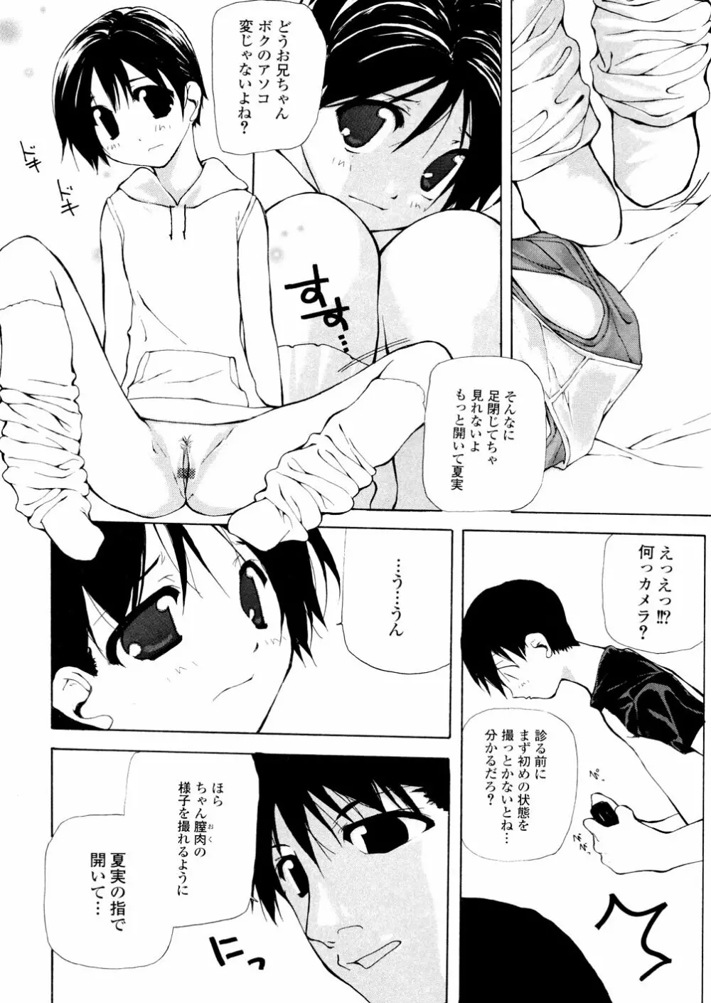 地下流出 Page.79