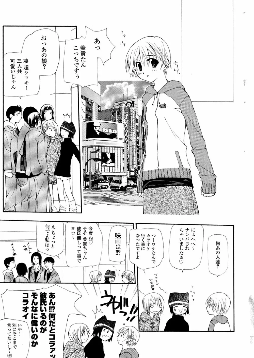 地下流出 Page.8