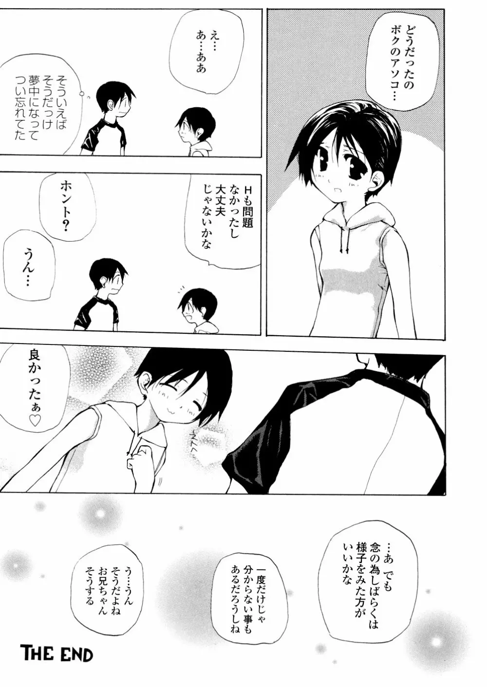 地下流出 Page.91