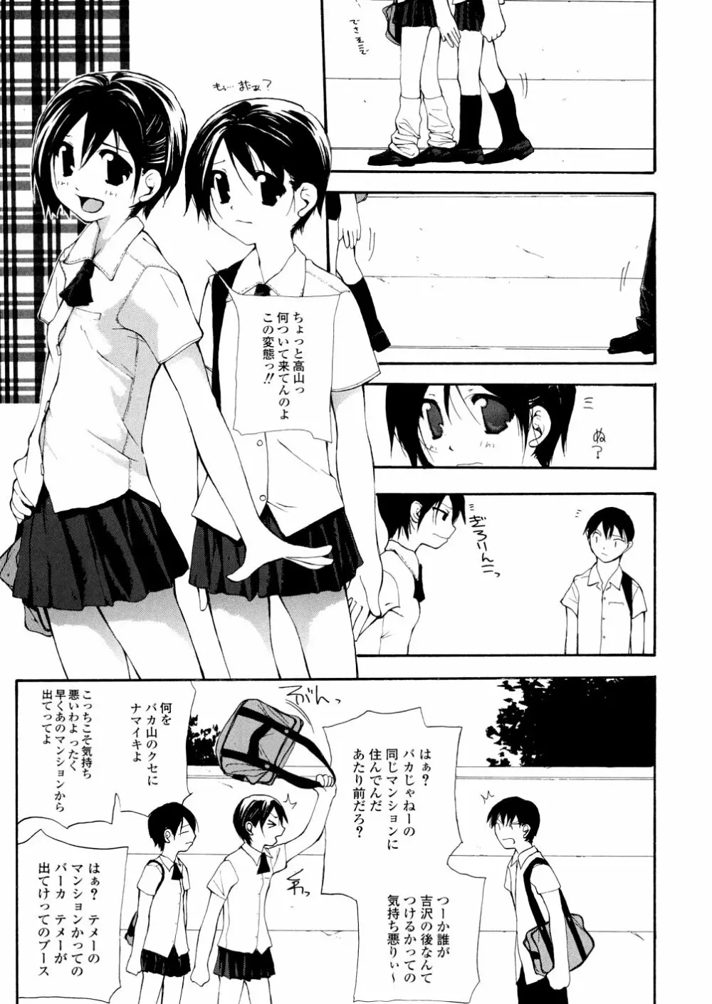 地下流出 Page.92