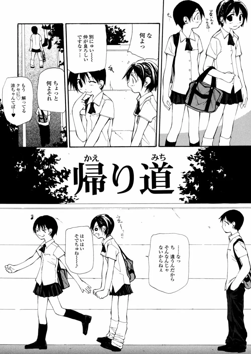 地下流出 Page.93